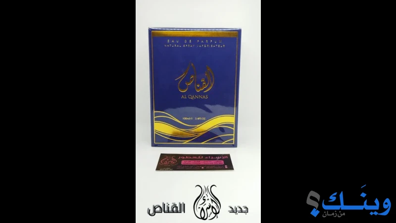 مركز الاسراء للعطور