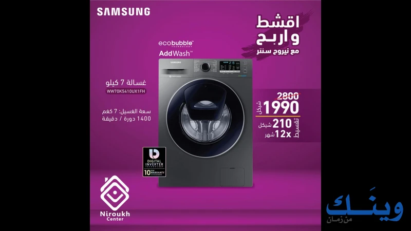 نيروخ سنتر