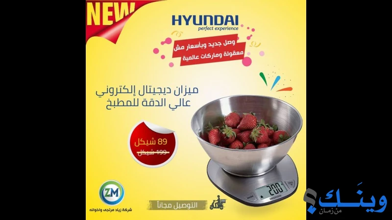زياد مرتجى واخوانه