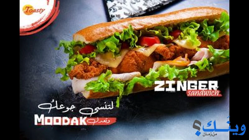 توستي