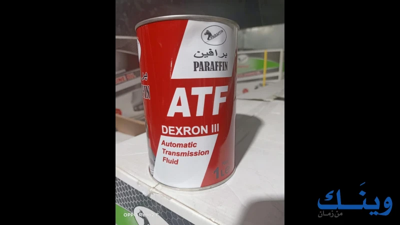 شركة السعد للزيوت والمحروقات