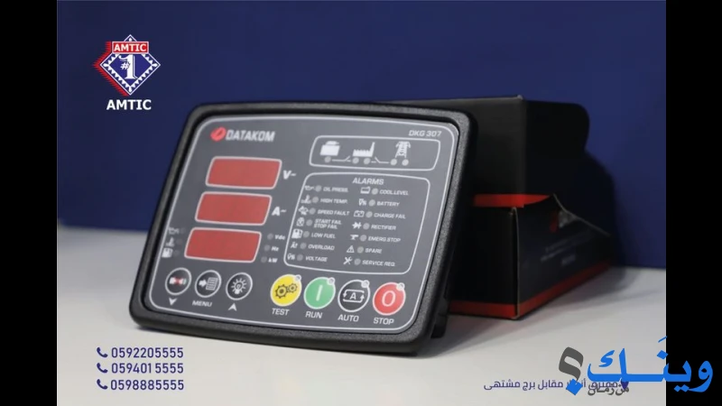 عادل مصطفى مرتجى للتجارة والاستثمار
