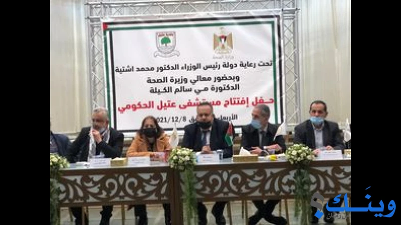 بلدية عتيل
