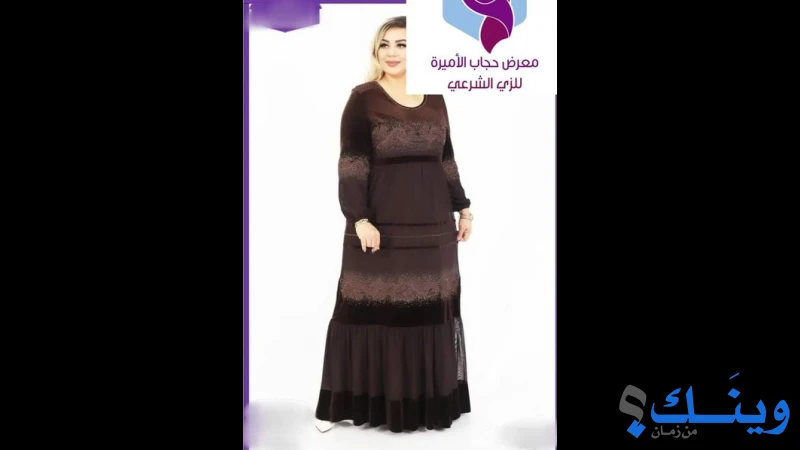 محل حجاب الاميرة