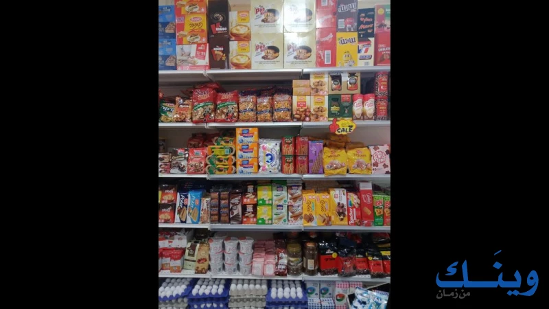 ميني ماركت الاقصى