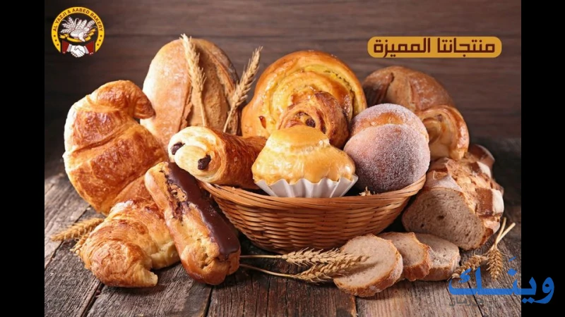 مخبز اليازجي وعابد