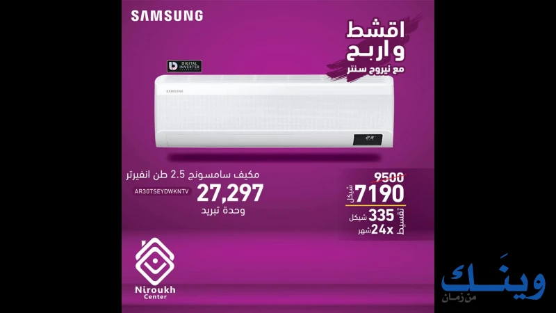 نيروخ سنتر