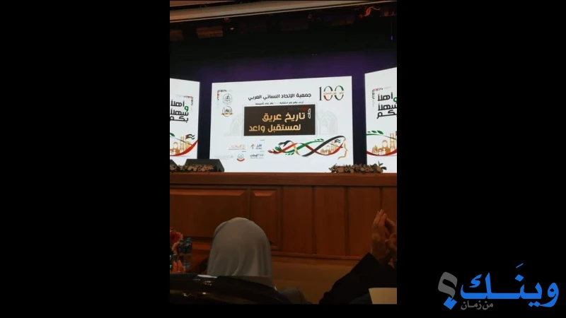 طاقم شؤون المرأة