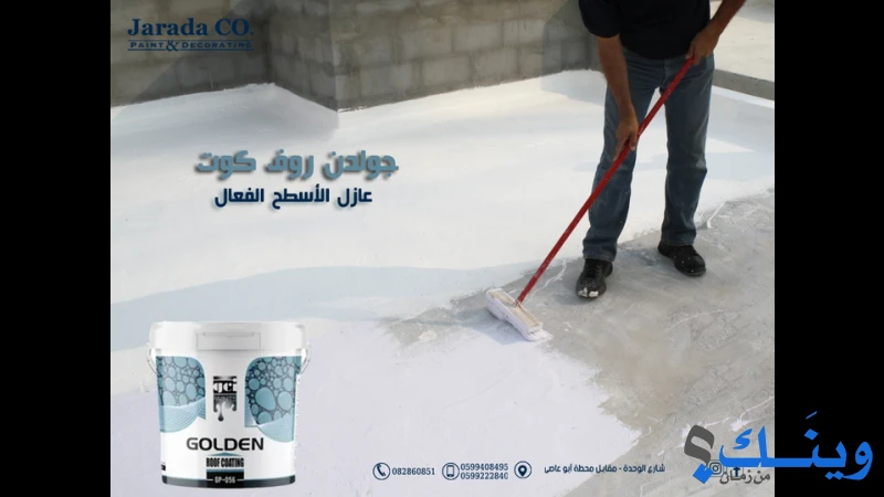 هارون وخضر جرادة اخوان