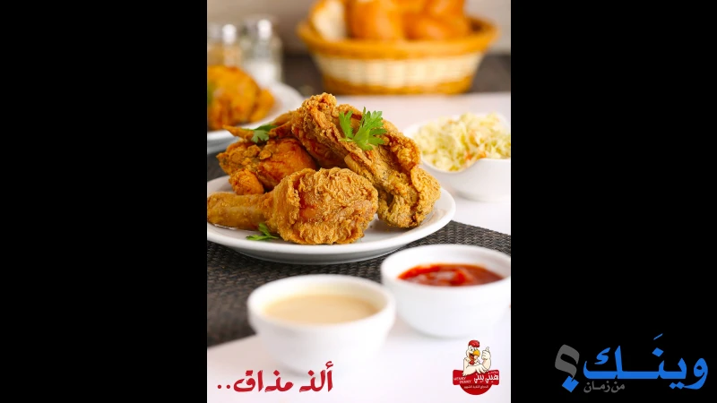 مطاعم هيني بيني