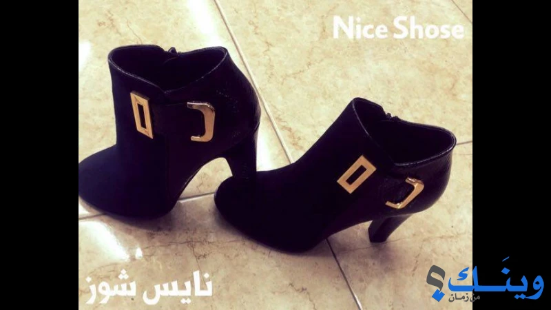 نايس شوز