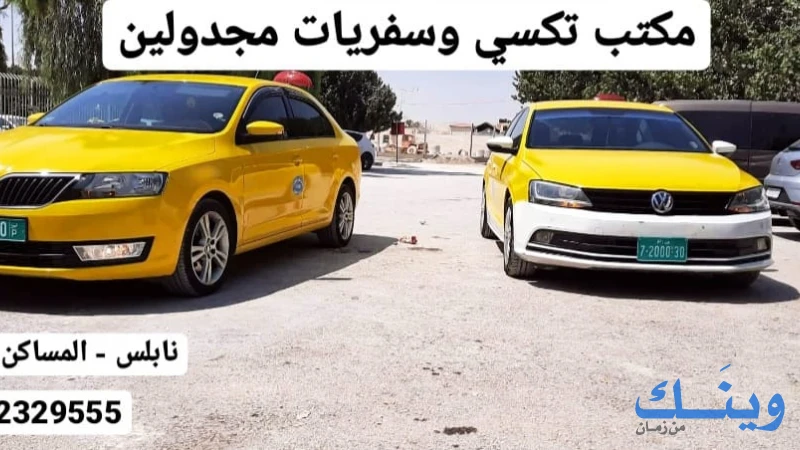 مجدولين للسياحة والسفر