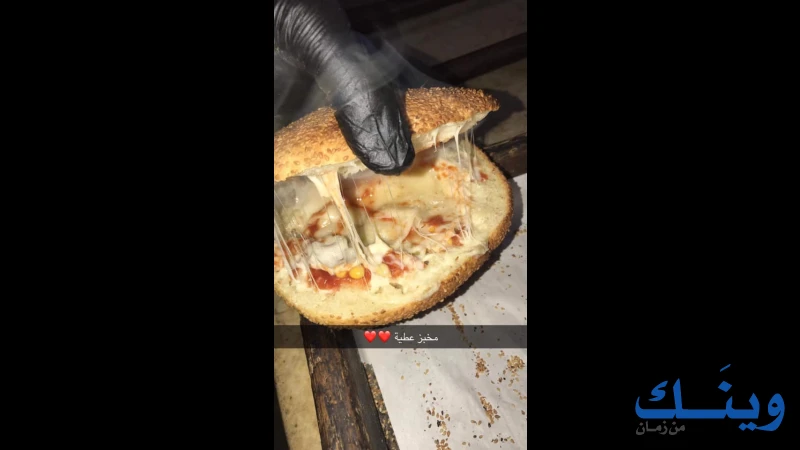 مخبز عطية