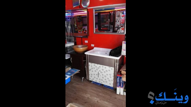 محل ابو الصابر للادوات الصحية