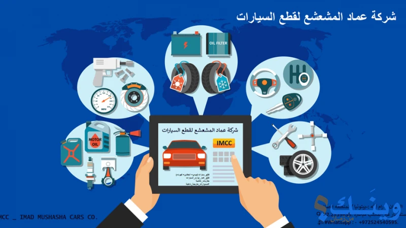 المشعشع