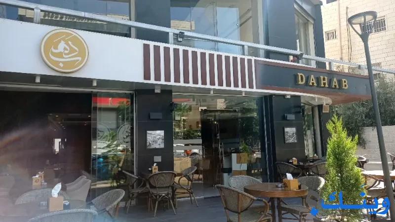 Dahab Restaurant & Cafe