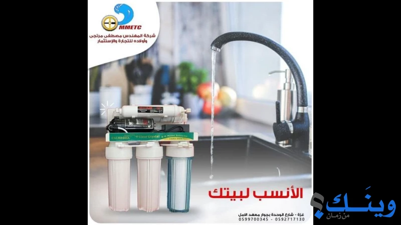المهندس مصطفى مرتجى واولاده للهندسة والتجارة