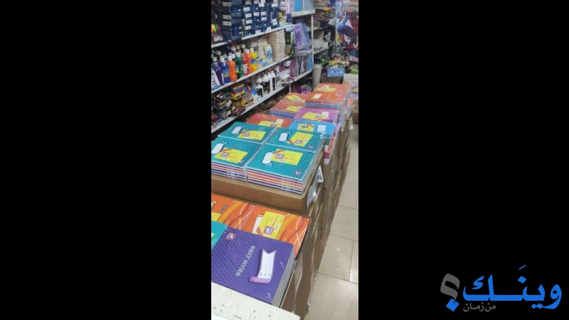 مكتبة الايمان