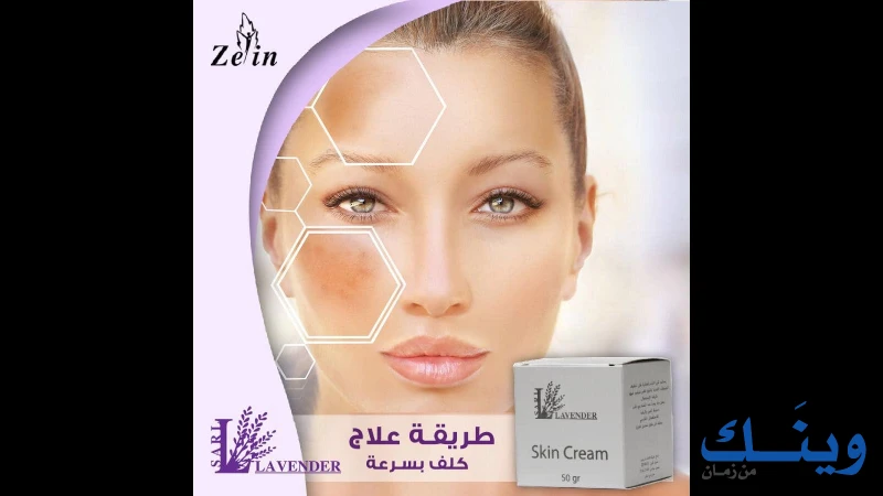 مستحضرات زين الاتات