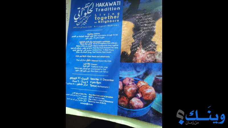 مركز وئام لحل النزاعات
