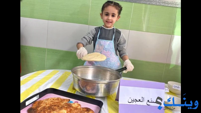 روضة ومدرسة العمرية
