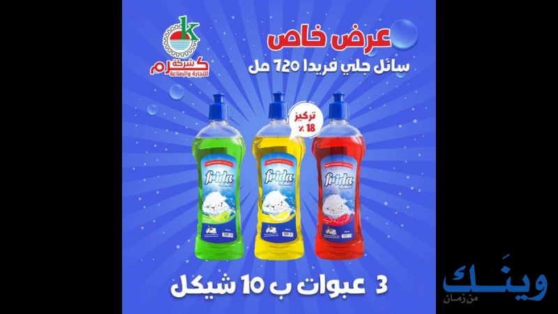 كرم للتجارة والصناعة م.خ.م للتجارة العامة والمواد الكيماوية
