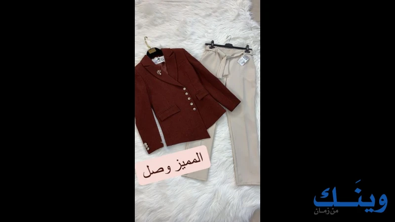 ازياء مرام
