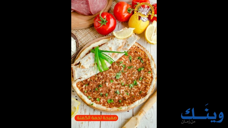 مخبز اليازجي وعابد