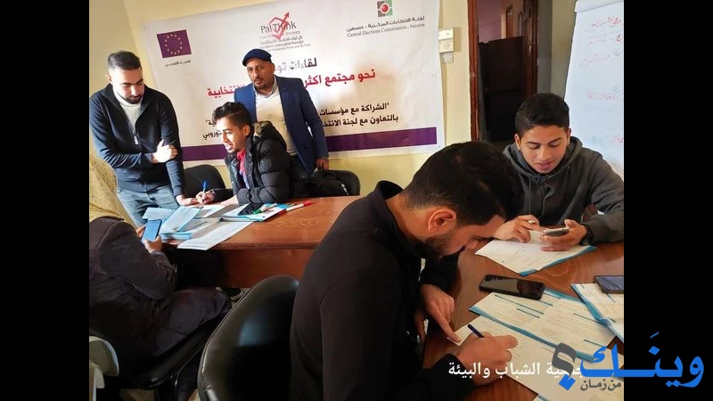 جمعية تنمية الشباب والبيئة