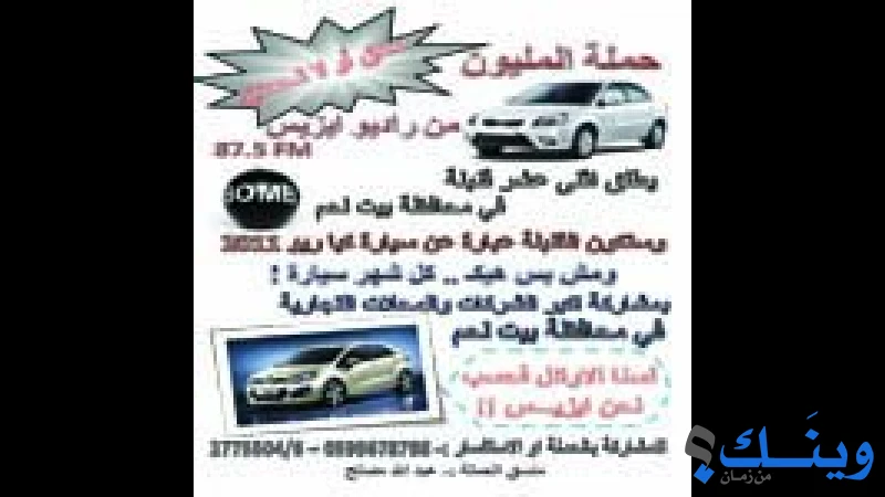 راديو ايزيس