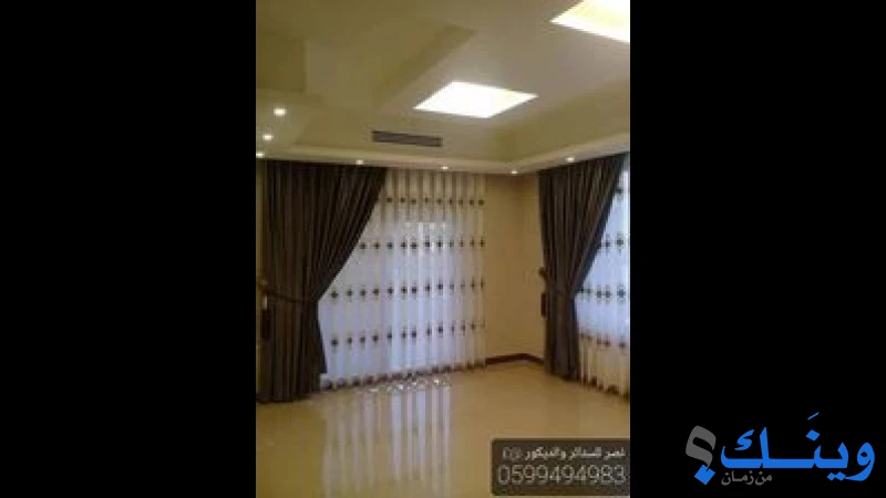 نصر للستائر والديكور