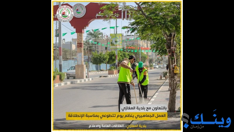 بلدية المغازي
