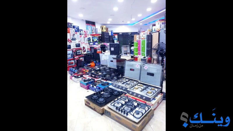 محلات ابو سرور