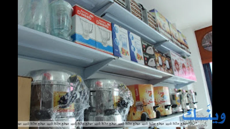 محلات شبير للادوات الكهربائية