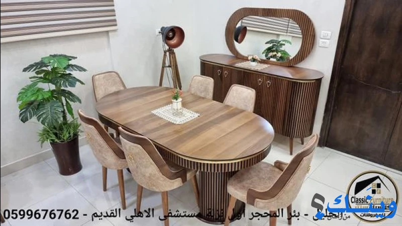 كلاسيك سنتر للمفروشات