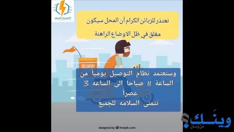 الكترونيات الصواف
