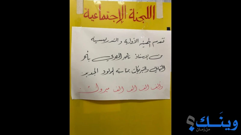 مدرسة ذكور الشافعي الاساسية