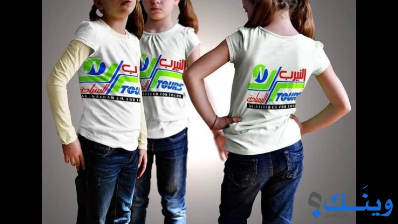 باصات النيرب اخوان