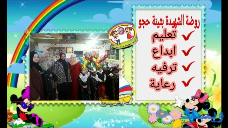 جمعية الشهيدة بثينة حجو