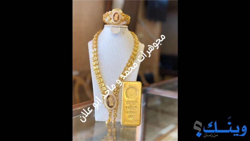 مجوهرات محمد ابو علان
