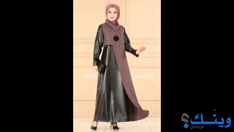 جرجاوي للازياء