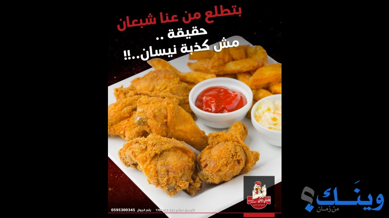 مطاعم هيني بيني