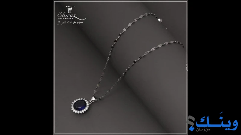 مجوهرات شيراز