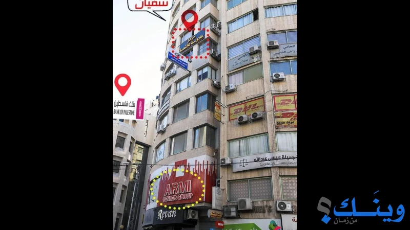 مركز نابلس للاشعة