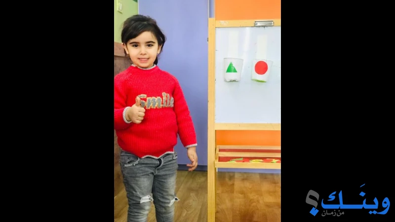 روضة وحضانة كيدز لاند
