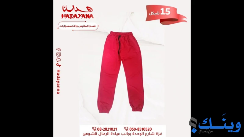هدايانا