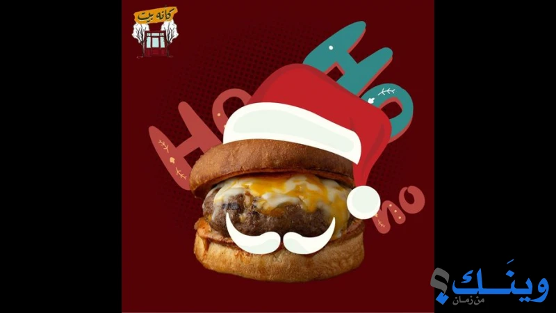 كأنه بيت