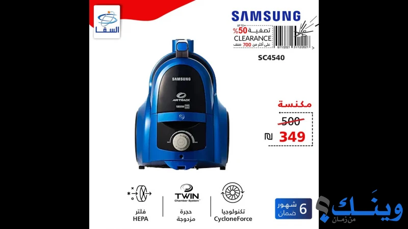 شركة السقا للاجهزة الكهربائية
