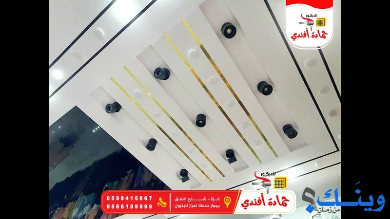 حمادة افندي للتجارة العامة والديكور
