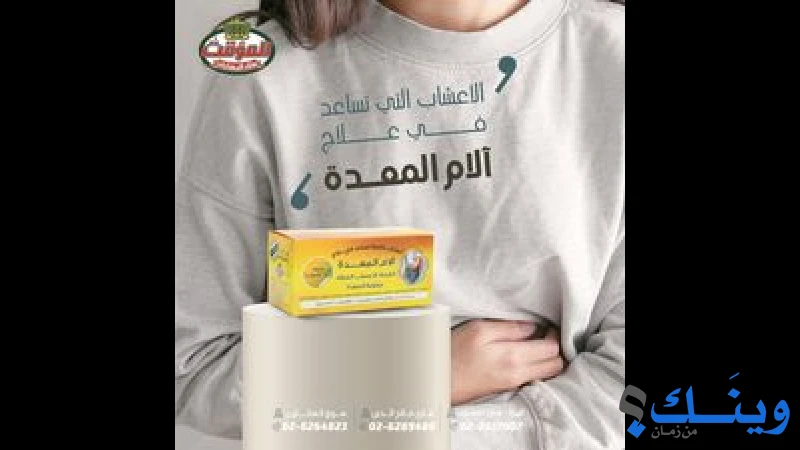 المؤقت ملك البهارات